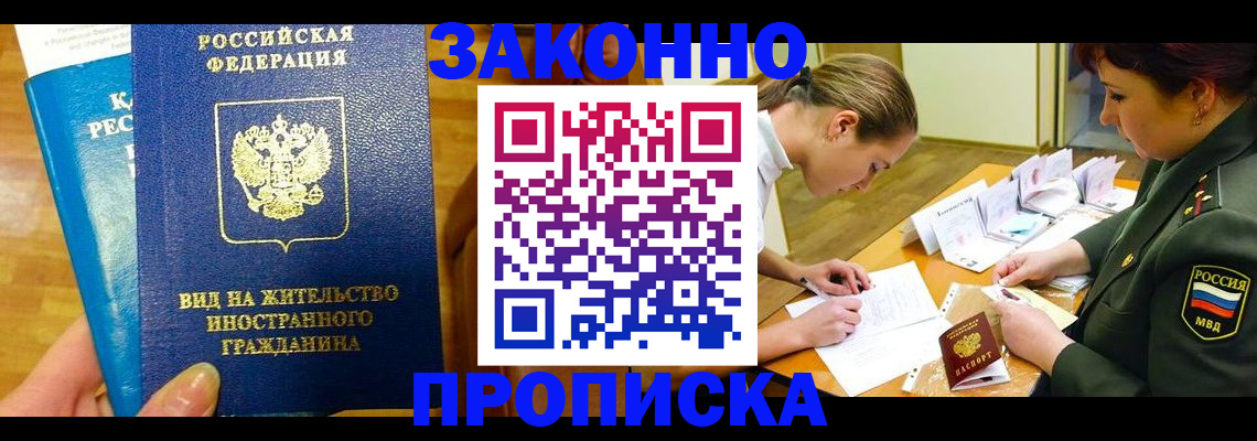 регистрация для дет. сада в Кувандыке