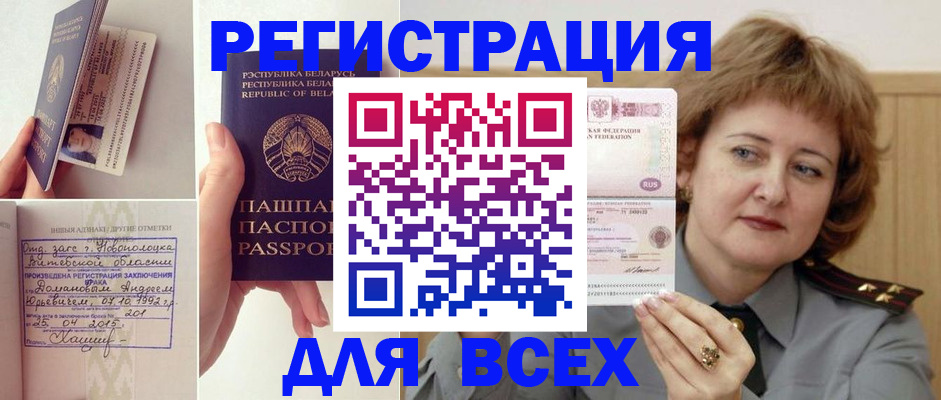временная регистрация надежно в Кувандыке