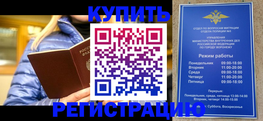 прописка иностранных граждан в Кувандыке