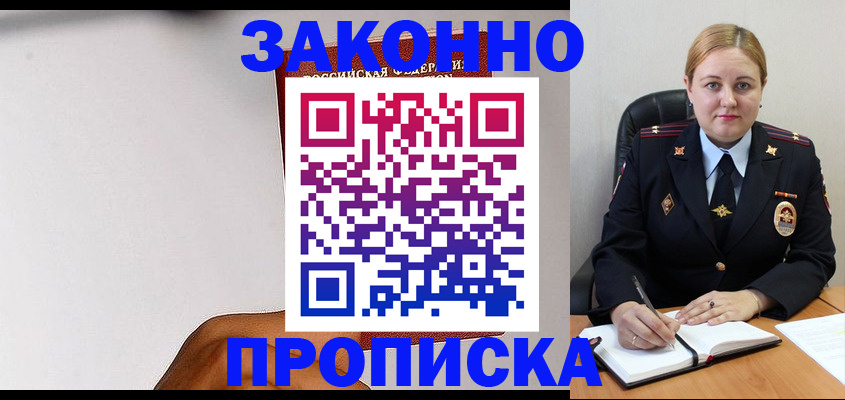 прописка паспорт в Кувандыке