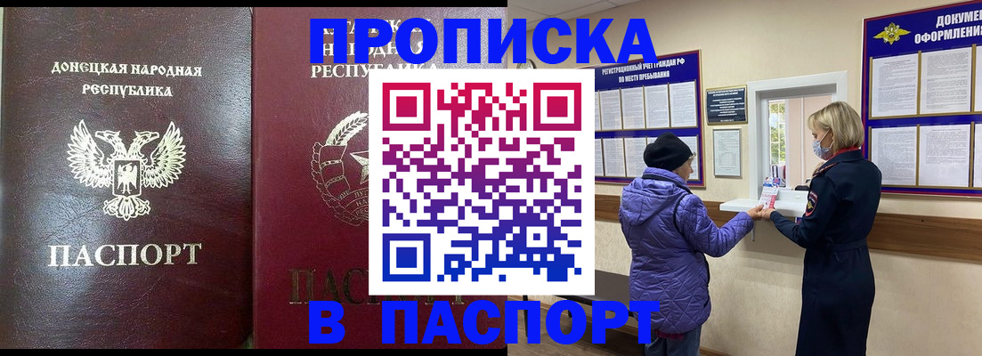 прописка в квартире в Кувандыке